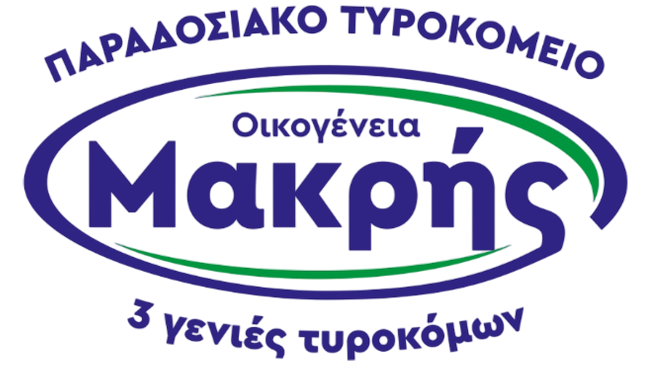 Παραδοσιακό τυροκομείο Οικογένειας Αθανασίου Μακρή